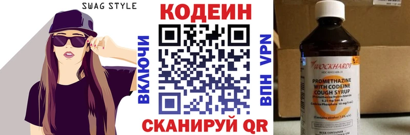 Купить закладки  Калтан  Кодеин напиток Lean (лин) 