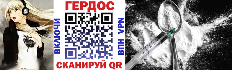 ГЕРОИН Heroin  Купить где  Калтан 