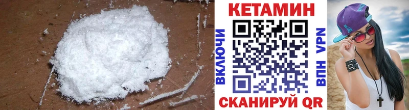 Купить где  Калтан  Кетамин VHQ 
