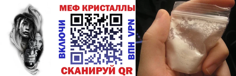 МЕФ мяу мяу  Калтан 