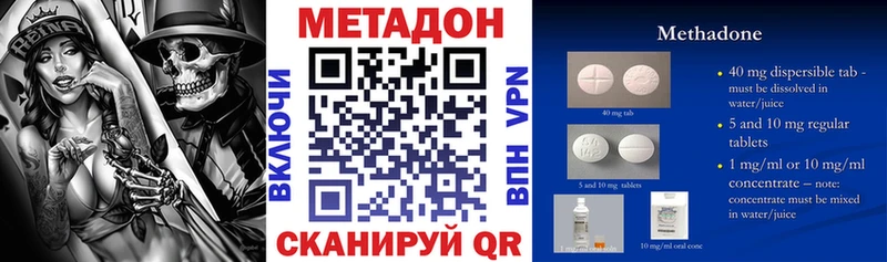 Метадон кристалл  Купить  Калтан 